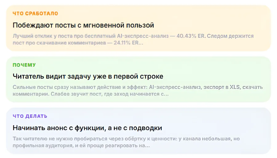 Три блока разбора: что сработало, почему и что делать